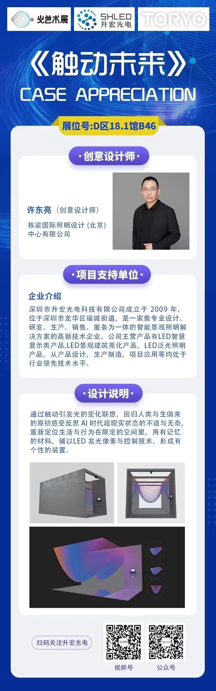 广州光亚展倒计时0天 明天我们不见不散!